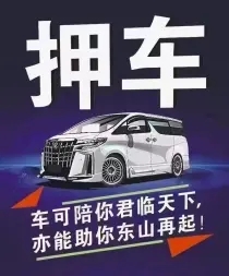 临汾办理正常车贷的利息是多少