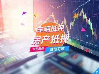 临汾车抵贷不押车不看信用