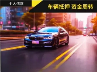 临汾不押车贷款怎么办理