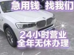 临汾汽车抵押贷款怎么办理利息低