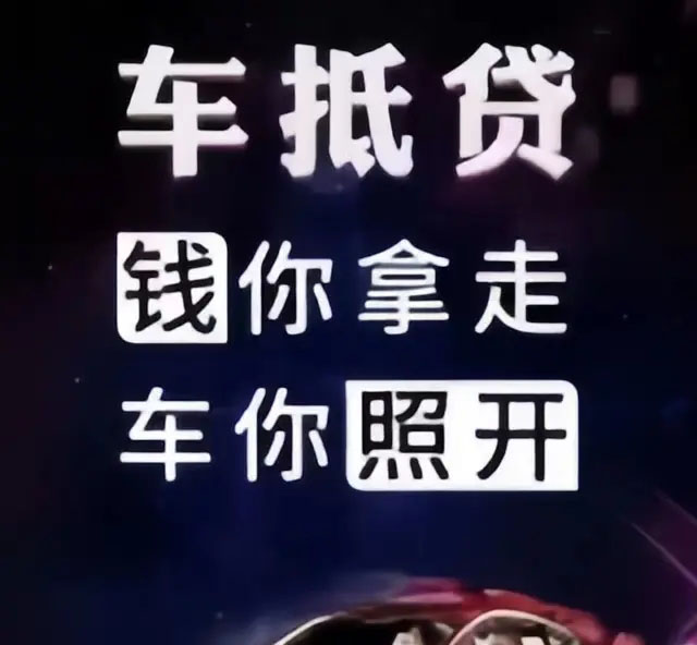 临汾押车借款