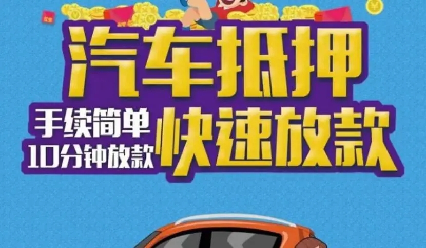 临汾不押车贷款在哪里