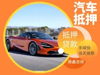 临汾哪里有车抵贷