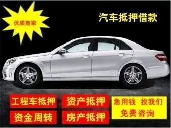 临汾车抵押贷款利息一般是多少