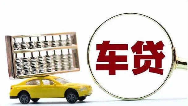 临汾车贷利息一般是多少,需要啥条件