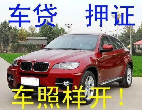 临汾押车借款公司
