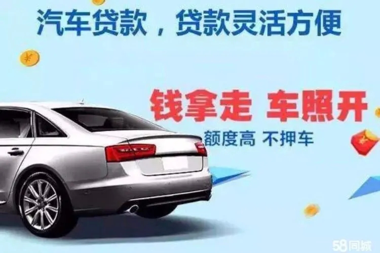 临汾押证不押车贷款,只压手续不押车