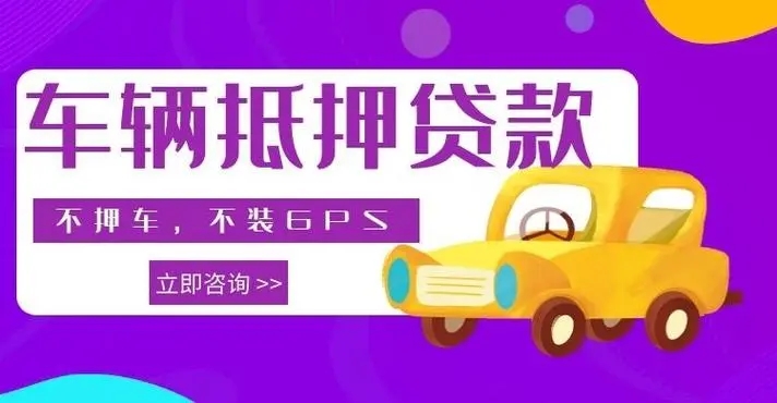 临汾正规不押车贷款公司