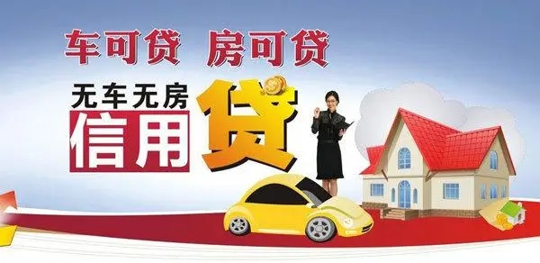 临汾车抵押贷款