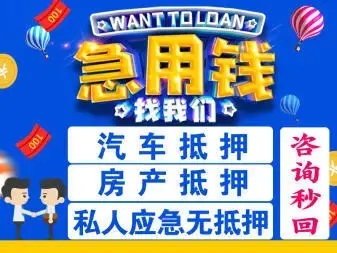 临汾哪里可以做车辆转押